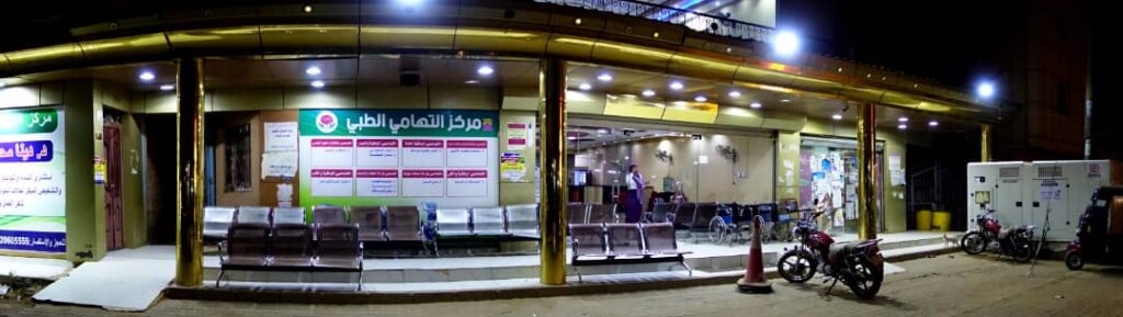 مدخل مركز التهامي الطبي