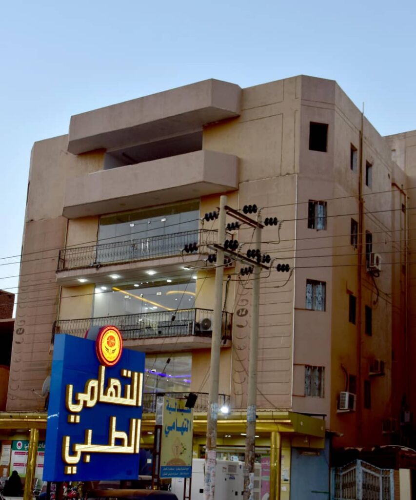 مبني مركز التهامي الطبي